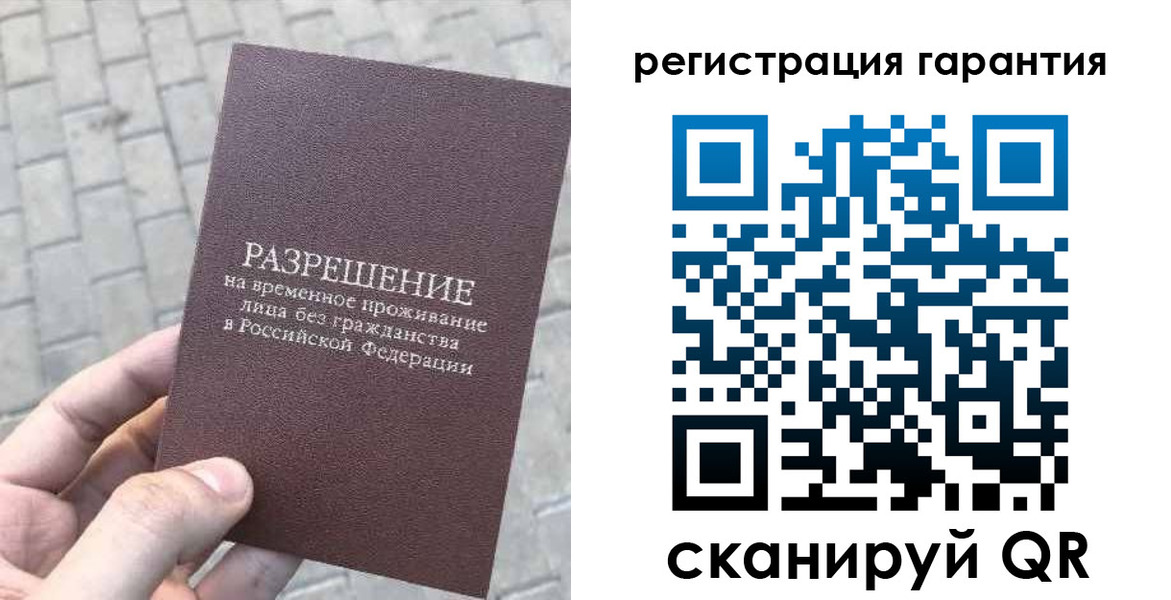 временная регистрация в Емве